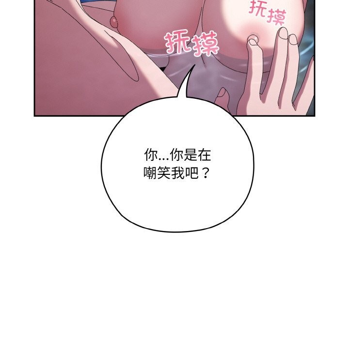 查看漫画請把女兒交給我/老大! 請把女兒交給我! - 第54話 - sayhentaiz.net中的2838107图片