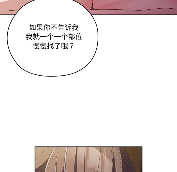 查看漫画請把女兒交給我/老大! 請把女兒交給我! - 第54話 - sayhentaiz.net中的2838117图片