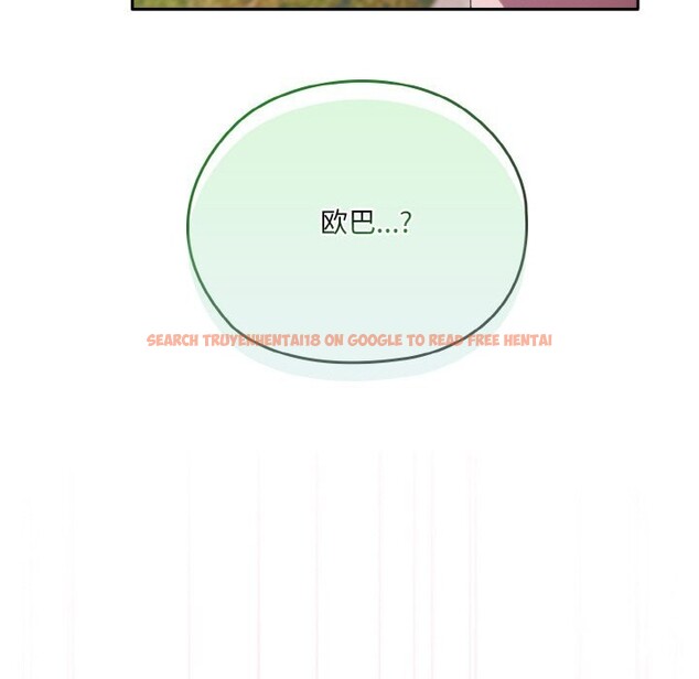 查看漫画請把女兒交給我/老大! 請把女兒交給我! - 第54話 - sayhentaiz.net中的2838125图片