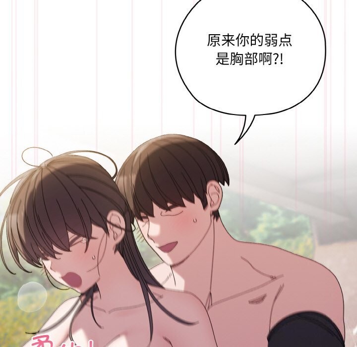 查看漫画請把女兒交給我/老大! 請把女兒交給我! - 第54話 - sayhentaiz.net中的2838128图片