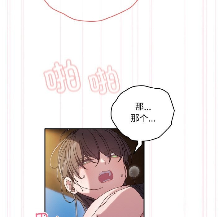 查看漫画請把女兒交給我/老大! 請把女兒交給我! - 第54話 - sayhentaiz.net中的2838130图片
