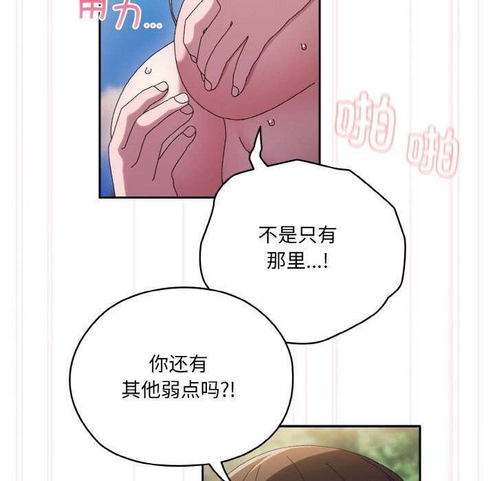 查看漫画請把女兒交給我/老大! 請把女兒交給我! - 第54話 - sayhentaiz.net中的2838131图片