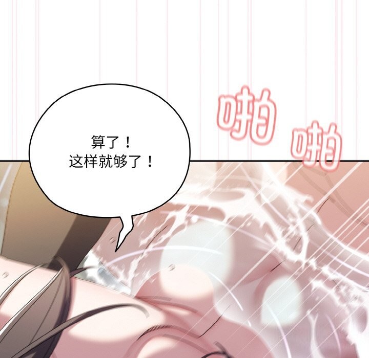 查看漫画請把女兒交給我/老大! 請把女兒交給我! - 第54話 - sayhentaiz.net中的2838133图片