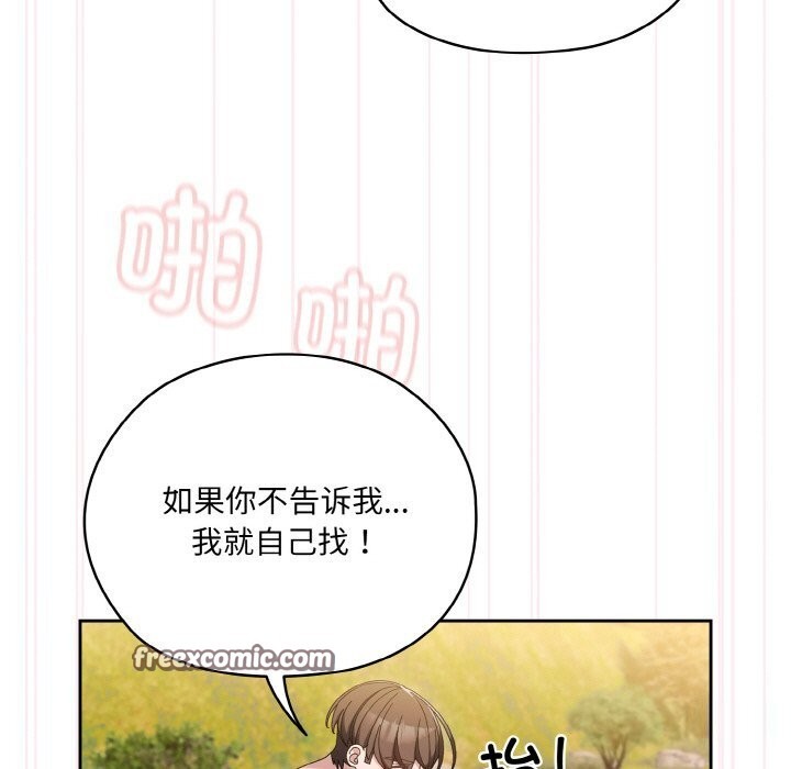 查看漫画請把女兒交給我/老大! 請把女兒交給我! - 第54話 - sayhentaiz.net中的2838135图片
