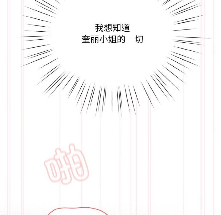查看漫画請把女兒交給我/老大! 請把女兒交給我! - 第54話 - sayhentaiz.net中的2838139图片
