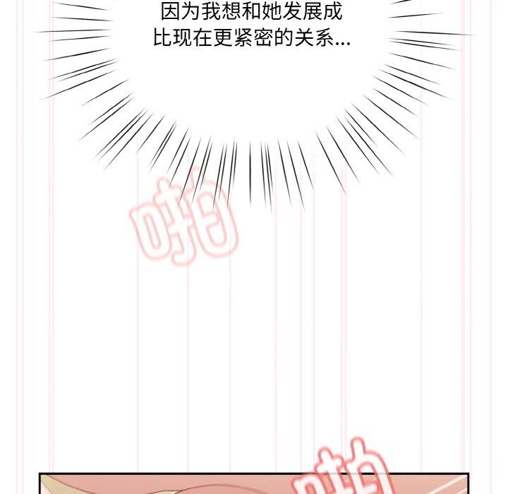查看漫画請把女兒交給我/老大! 請把女兒交給我! - 第54話 - sayhentaiz.net中的2838142图片