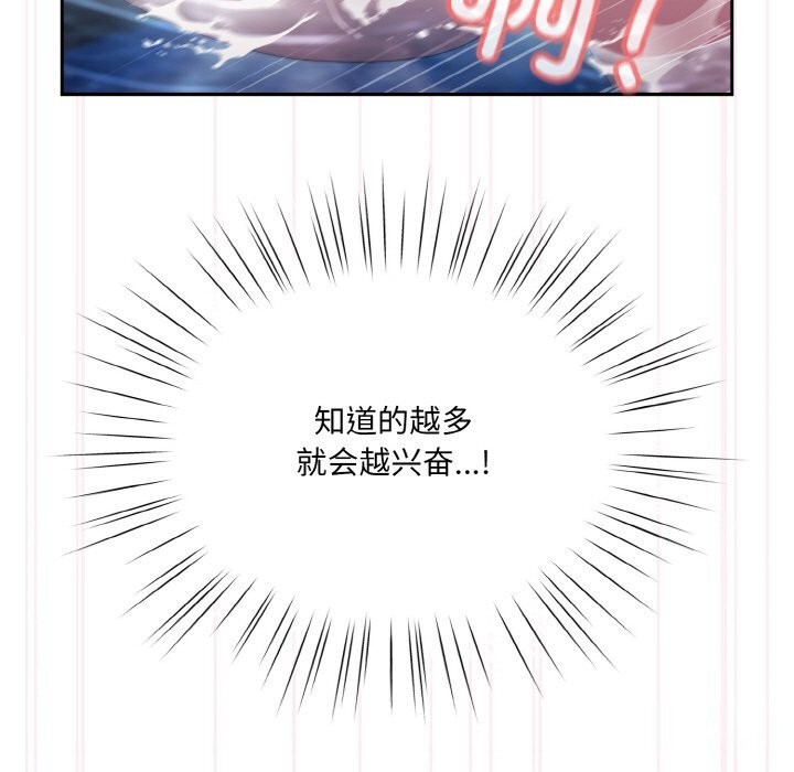 查看漫画請把女兒交給我/老大! 請把女兒交給我! - 第54話 - sayhentaiz.net中的2838145图片