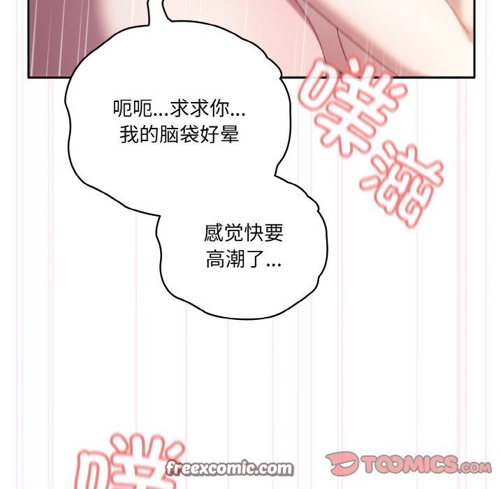 查看漫画請把女兒交給我/老大! 請把女兒交給我! - 第54話 - sayhentaiz.net中的2838150图片