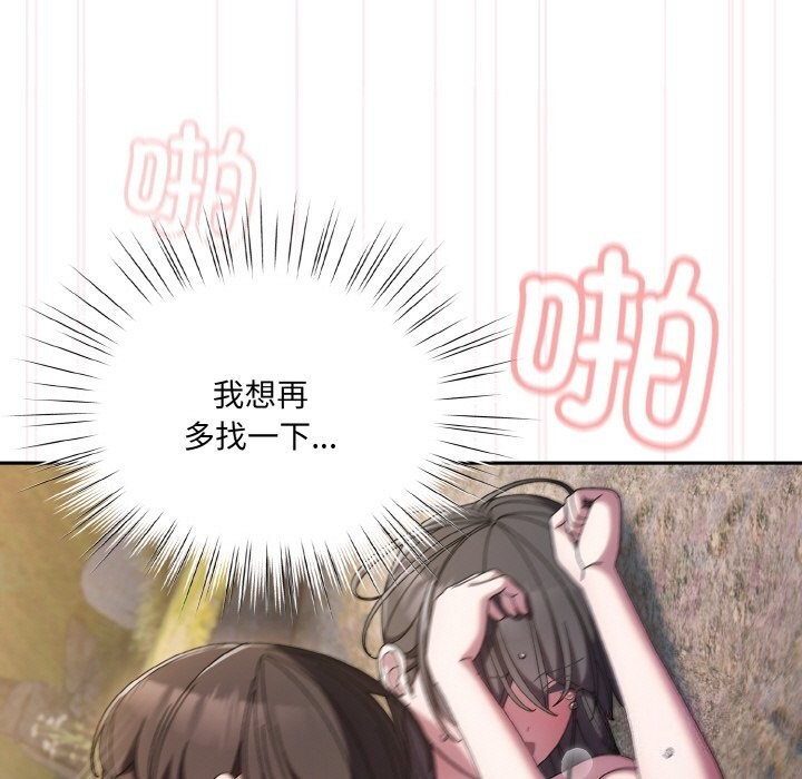 查看漫画請把女兒交給我/老大! 請把女兒交給我! - 第54話 - sayhentaiz.net中的2838153图片