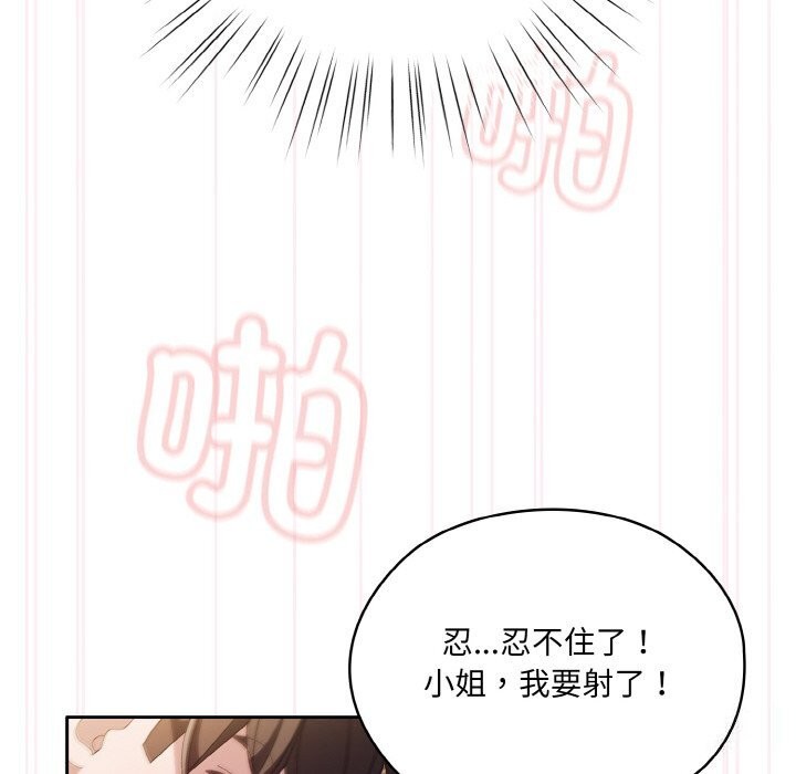 查看漫画請把女兒交給我/老大! 請把女兒交給我! - 第54話 - sayhentaiz.net中的2838156图片