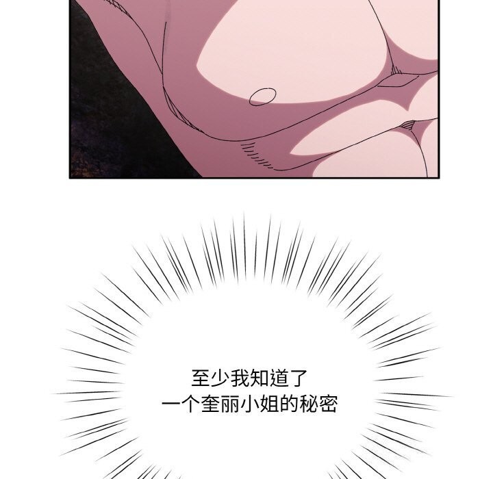 查看漫画請把女兒交給我/老大! 請把女兒交給我! - 第54話 - sayhentaiz.net中的2838169图片