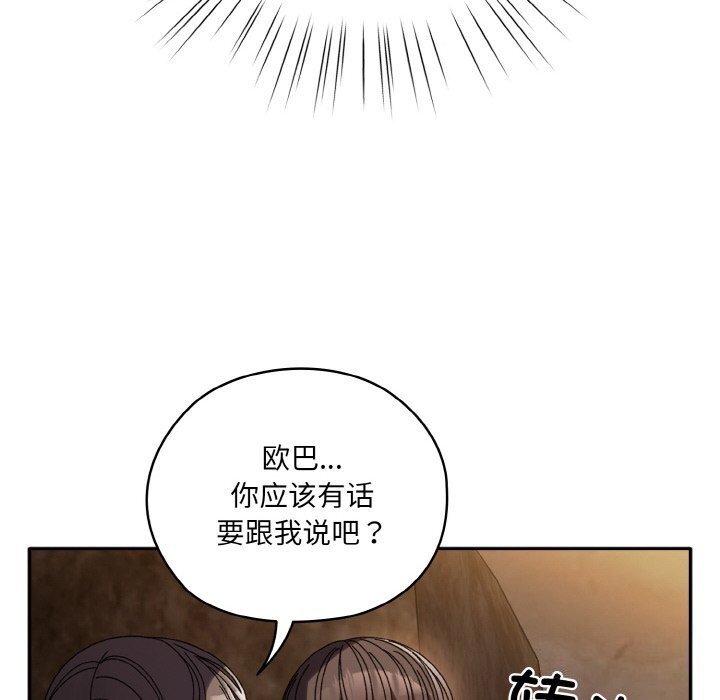查看漫画請把女兒交給我/老大! 請把女兒交給我! - 第54話 - sayhentaiz.net中的2838170图片