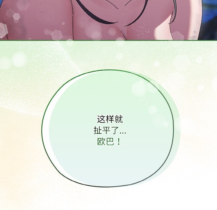 查看漫画請把女兒交給我/老大! 請把女兒交給我! - 第54話 - sayhentaiz.net中的2838185图片