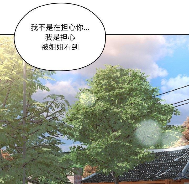 查看漫画請把女兒交給我/老大! 請把女兒交給我! - 第55話 - sayhentaiz.net中的2838196图片