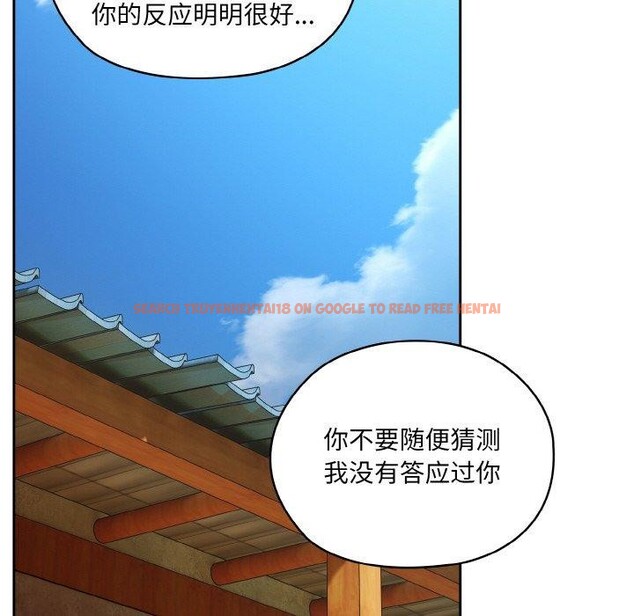 查看漫画請把女兒交給我/老大! 請把女兒交給我! - 第55話 - sayhentaiz.net中的2838210图片