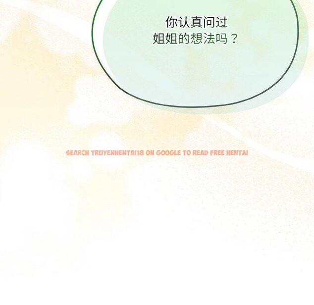 查看漫画請把女兒交給我/老大! 請把女兒交給我! - 第55話 - sayhentaiz.net中的2838217图片