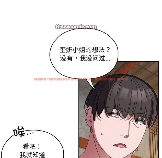 查看漫画請把女兒交給我/老大! 請把女兒交給我! - 第55話 - sayhentaiz.net中的2838218图片