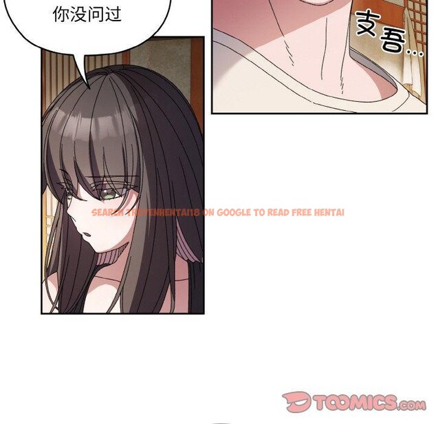 查看漫画請把女兒交給我/老大! 請把女兒交給我! - 第55話 - sayhentaiz.net中的2838219图片