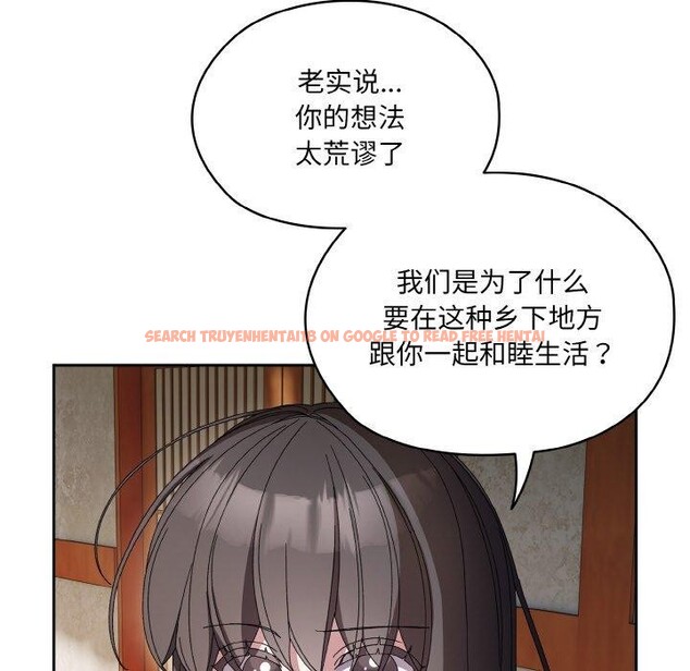 查看漫画請把女兒交給我/老大! 請把女兒交給我! - 第55話 - sayhentaiz.net中的2838220图片