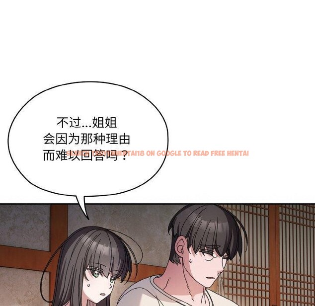 查看漫画請把女兒交給我/老大! 請把女兒交給我! - 第55話 - sayhentaiz.net中的2838222图片