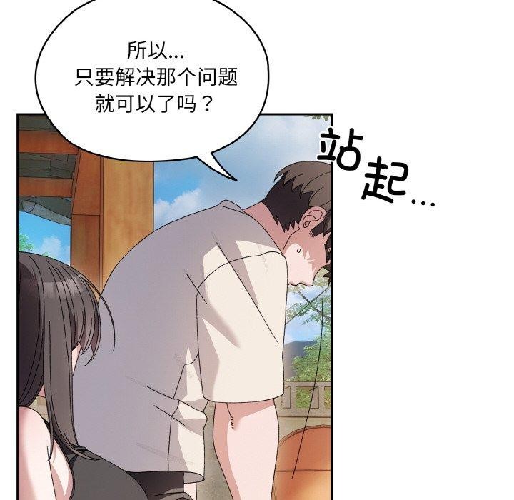 查看漫画請把女兒交給我/老大! 請把女兒交給我! - 第55話 - sayhentaiz.net中的2838228图片