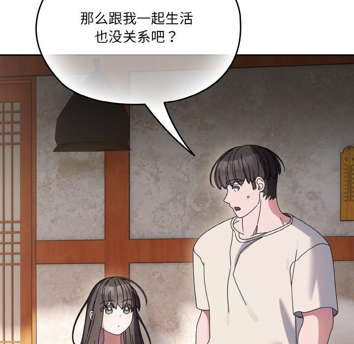 查看漫画請把女兒交給我/老大! 請把女兒交給我! - 第55話 - sayhentaiz.net中的2838230图片