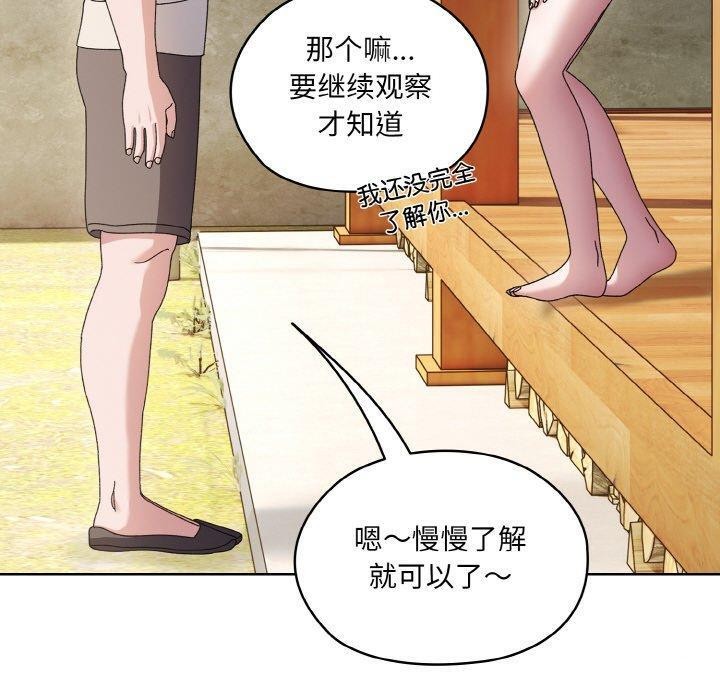 查看漫画請把女兒交給我/老大! 請把女兒交給我! - 第55話 - sayhentaiz.net中的2838236图片