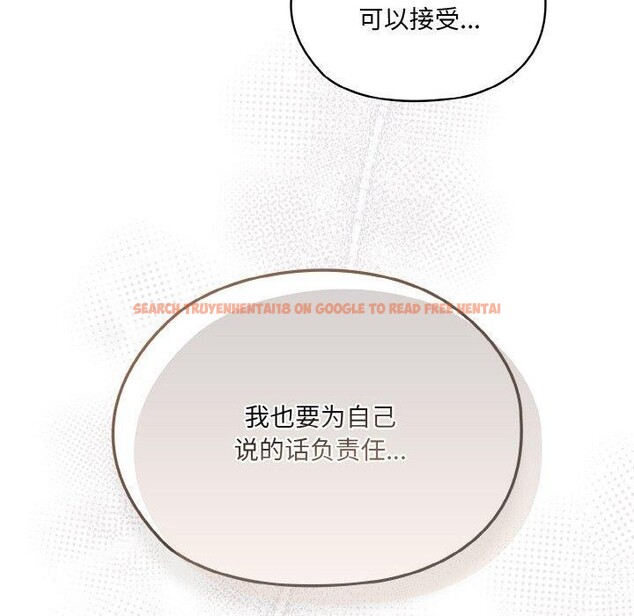查看漫画請把女兒交給我/老大! 請把女兒交給我! - 第55話 - sayhentaiz.net中的2838246图片