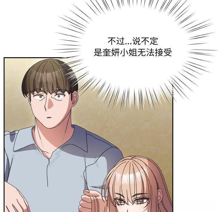查看漫画請把女兒交給我/老大! 請把女兒交給我! - 第55話 - sayhentaiz.net中的2838256图片