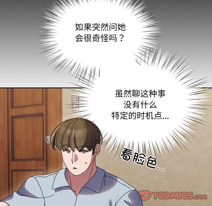 查看漫画請把女兒交給我/老大! 請把女兒交給我! - 第55話 - sayhentaiz.net中的2838261图片