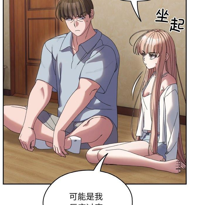 查看漫画請把女兒交給我/老大! 請把女兒交給我! - 第55話 - sayhentaiz.net中的2838265图片