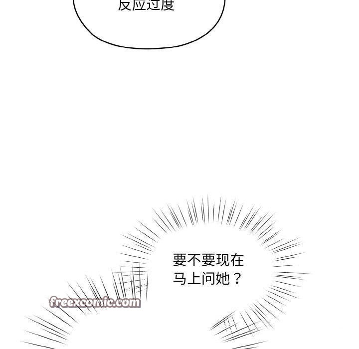 查看漫画請把女兒交給我/老大! 請把女兒交給我! - 第55話 - sayhentaiz.net中的2838266图片