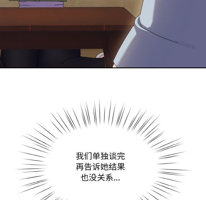 查看漫画請把女兒交給我/老大! 請把女兒交給我! - 第55話 - sayhentaiz.net中的2838268图片