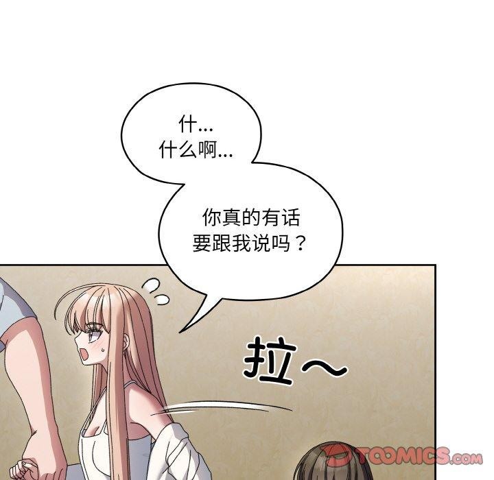 查看漫画請把女兒交給我/老大! 請把女兒交給我! - 第55話 - sayhentaiz.net中的2838273图片