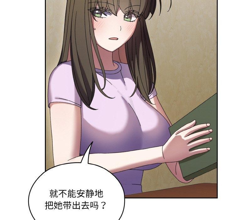 查看漫画請把女兒交給我/老大! 請把女兒交給我! - 第55話 - sayhentaiz.net中的2838275图片