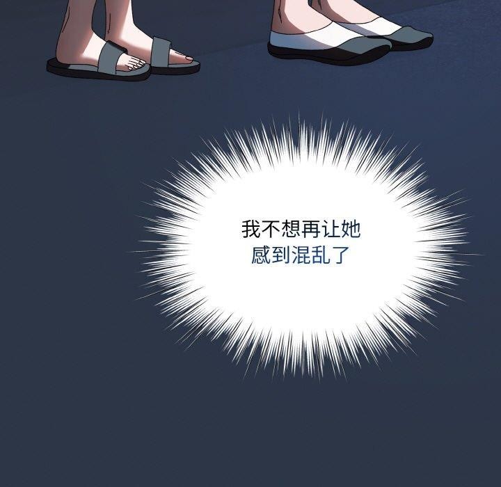 查看漫画請把女兒交給我/老大! 請把女兒交給我! - 第55話 - sayhentaiz.net中的2838284图片