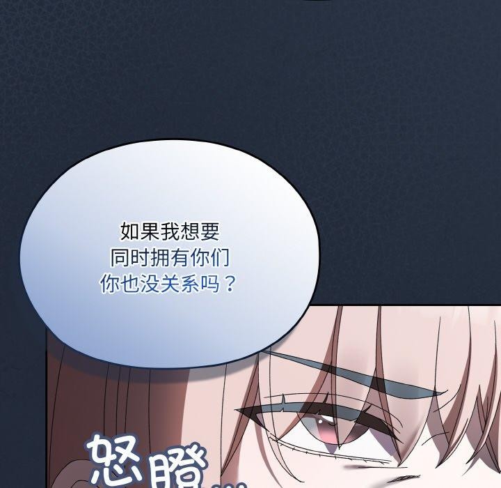 查看漫画請把女兒交給我/老大! 請把女兒交給我! - 第55話 - sayhentaiz.net中的2838289图片