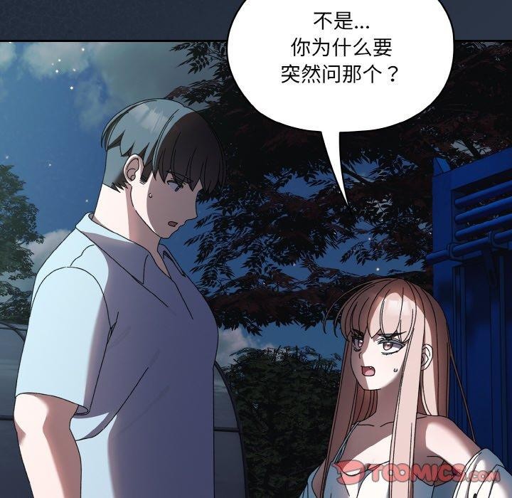 查看漫画請把女兒交給我/老大! 請把女兒交給我! - 第55話 - sayhentaiz.net中的2838291图片