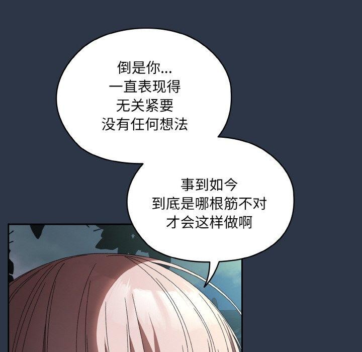 查看漫画請把女兒交給我/老大! 請把女兒交給我! - 第55話 - sayhentaiz.net中的2838293图片