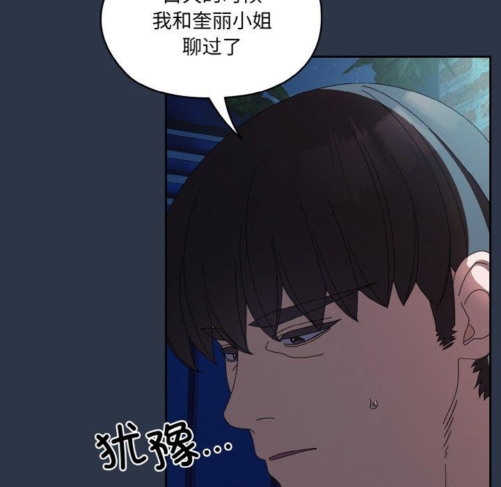 查看漫画請把女兒交給我/老大! 請把女兒交給我! - 第55話 - sayhentaiz.net中的2838295图片