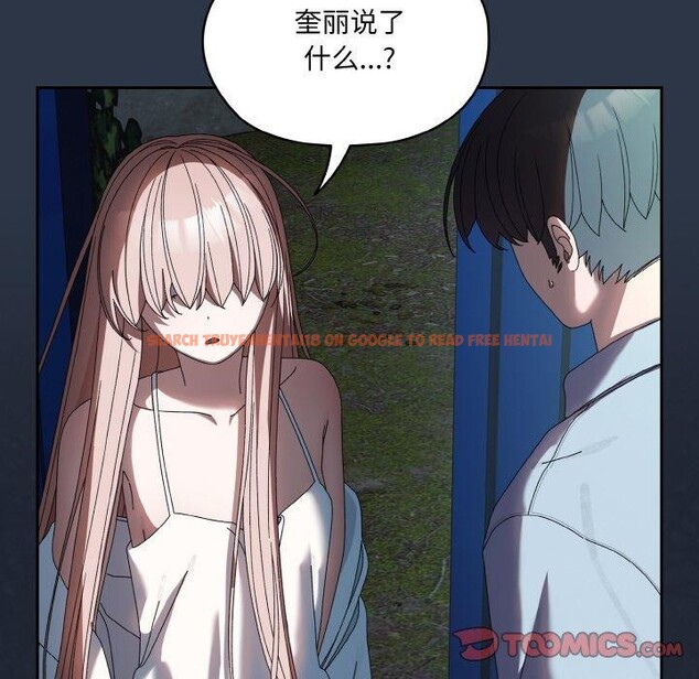 查看漫画請把女兒交給我/老大! 請把女兒交給我! - 第55話 - sayhentaiz.net中的2838297图片