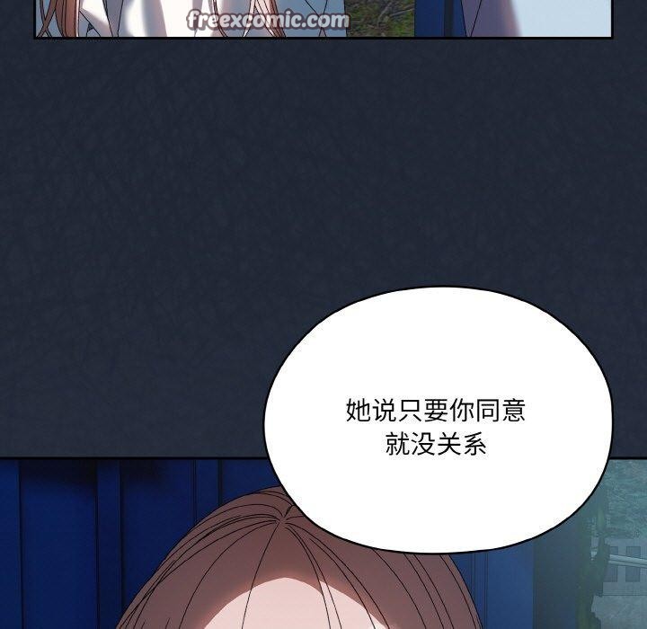 查看漫画請把女兒交給我/老大! 請把女兒交給我! - 第55話 - sayhentaiz.net中的2838298图片