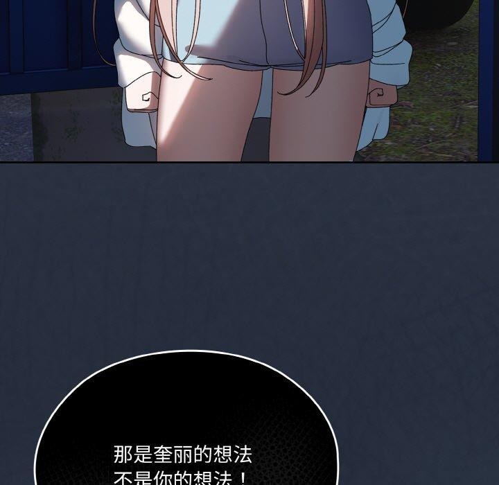 查看漫画請把女兒交給我/老大! 請把女兒交給我! - 第55話 - sayhentaiz.net中的2838302图片