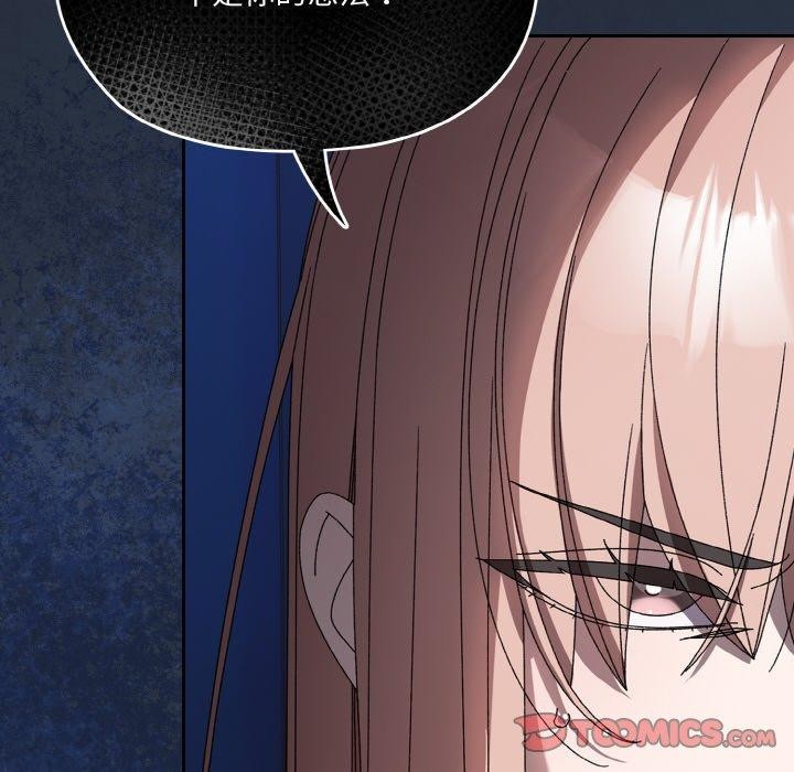 查看漫画請把女兒交給我/老大! 請把女兒交給我! - 第55話 - sayhentaiz.net中的2838303图片