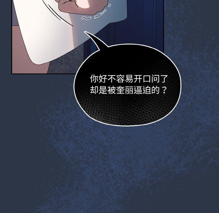 查看漫画請把女兒交給我/老大! 請把女兒交給我! - 第55話 - sayhentaiz.net中的2838306图片