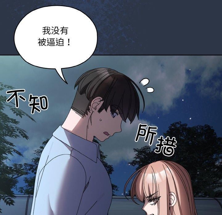 查看漫画請把女兒交給我/老大! 請把女兒交給我! - 第55話 - sayhentaiz.net中的2838307图片