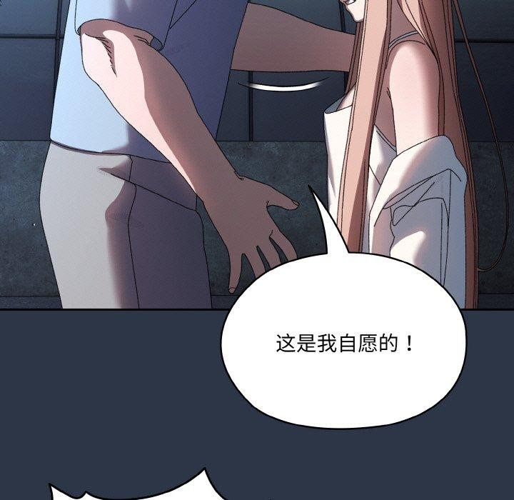 查看漫画請把女兒交給我/老大! 請把女兒交給我! - 第55話 - sayhentaiz.net中的2838308图片