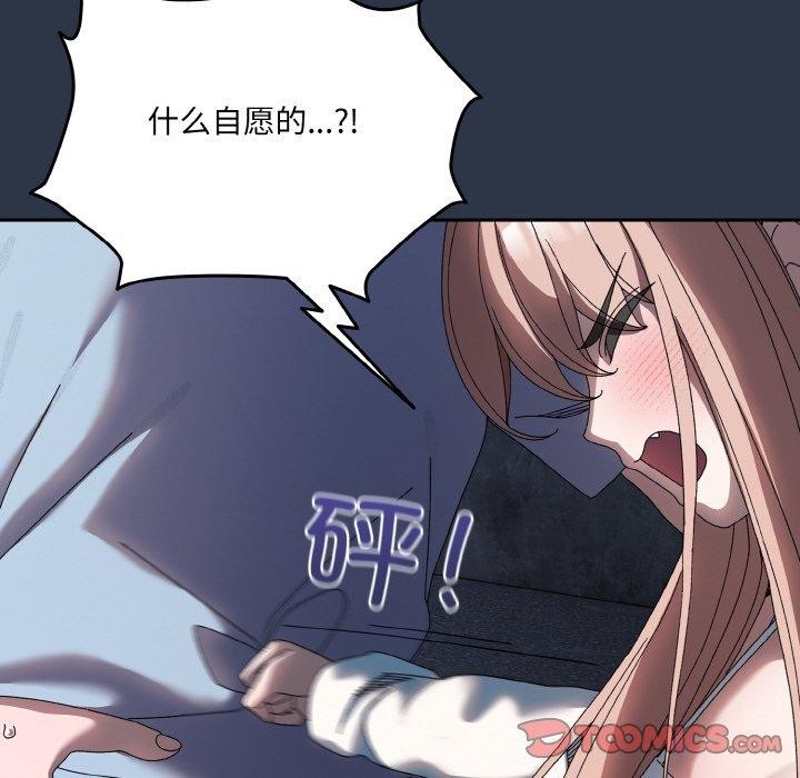 查看漫画請把女兒交給我/老大! 請把女兒交給我! - 第55話 - sayhentaiz.net中的2838309图片