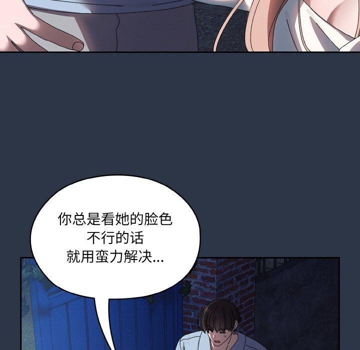 查看漫画請把女兒交給我/老大! 請把女兒交給我! - 第55話 - sayhentaiz.net中的2838310图片