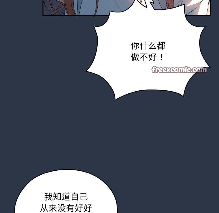 查看漫画請把女兒交給我/老大! 請把女兒交給我! - 第55話 - sayhentaiz.net中的2838314图片